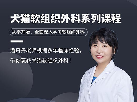 线上培训课程详情页设计