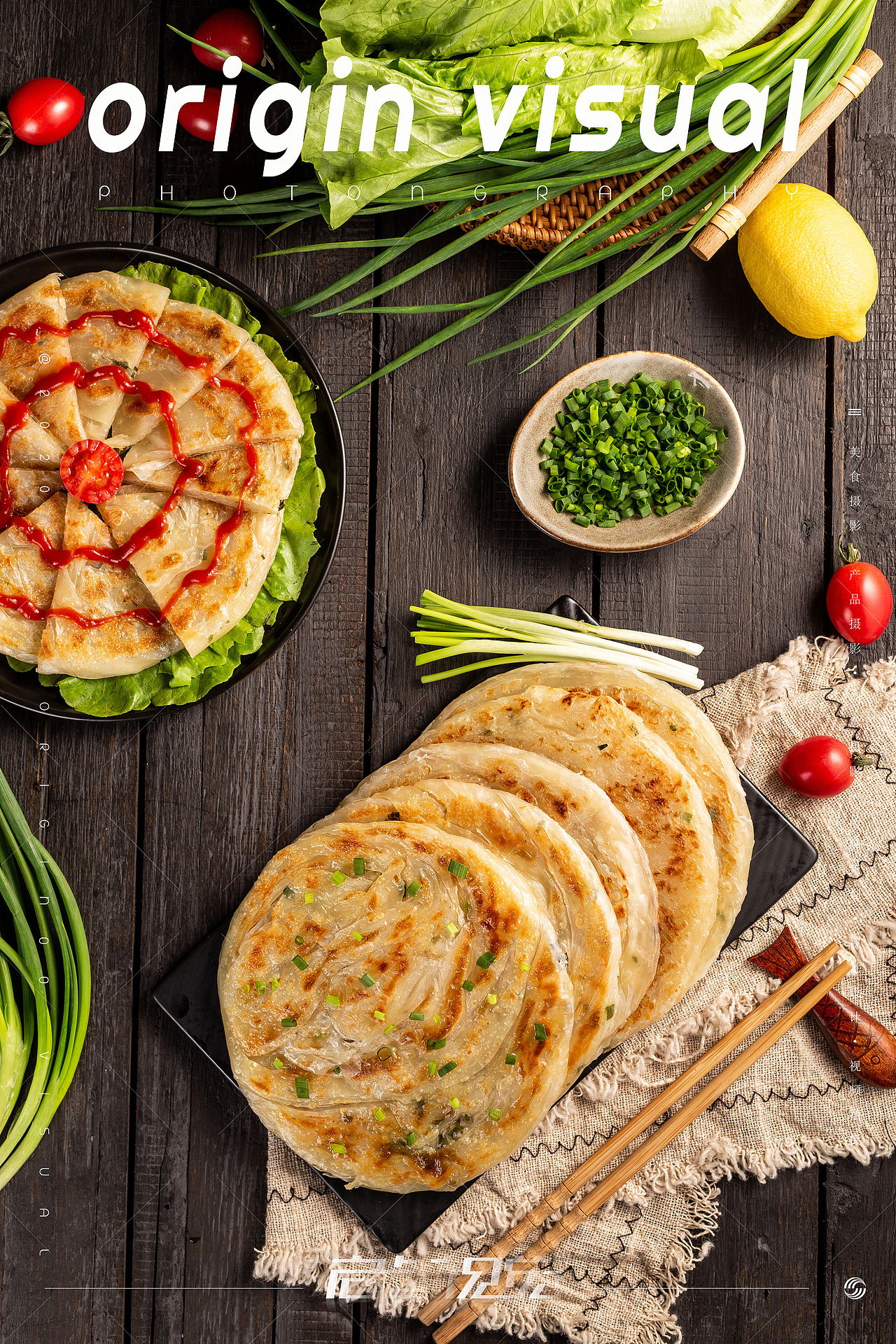 葱油饼美食摄影x启点视觉