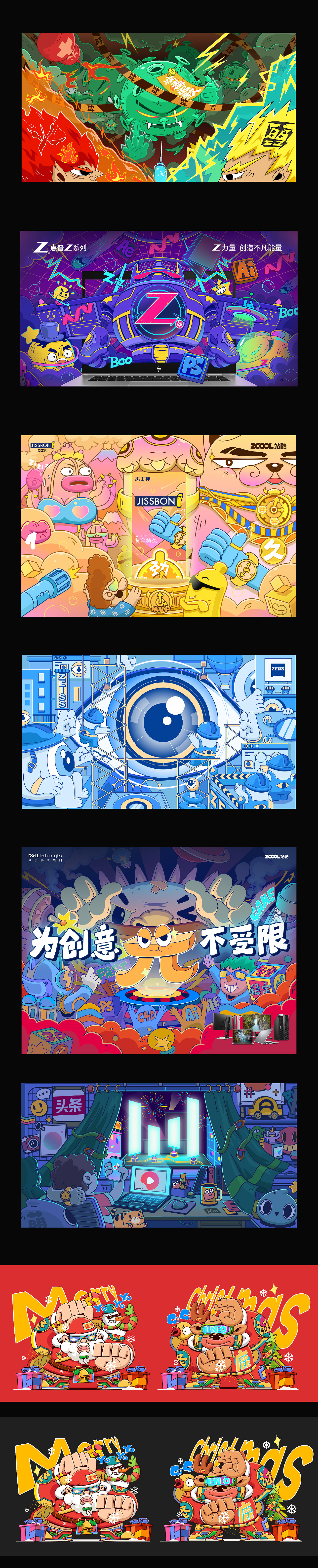 2020插画合集（图ZMjM3MjM1ODMy） - 商业插画 - 站酷设计师画画的耗子原创素材 - 站酷ZCOOL