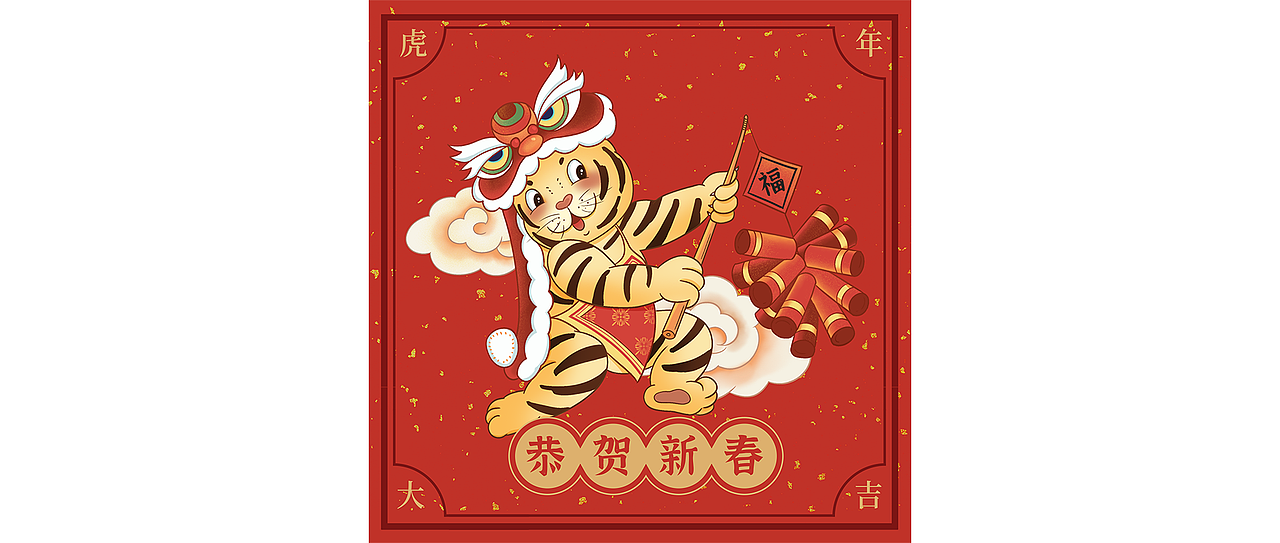 2022虎年贺岁插画 — 富(虎）贵有余（鱼）（图ZMjg0NzA3Mzc2） - 商业插画 - 站酷设计师小野仙踪原创素材 - 站酷ZCOOL