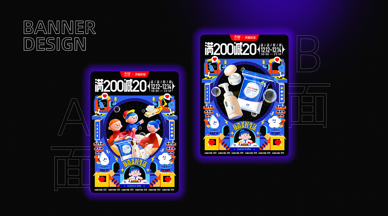 双12活动主视觉分享（图ZMjg2NTgyMzg0） - 电商 - 站酷设计师王一二Evanswong原创素材 - 站酷ZCOOL