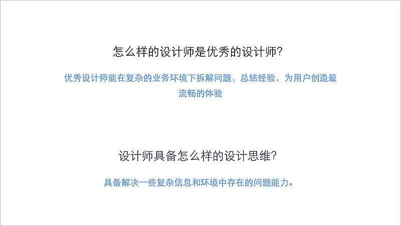 产品设计思维-分享