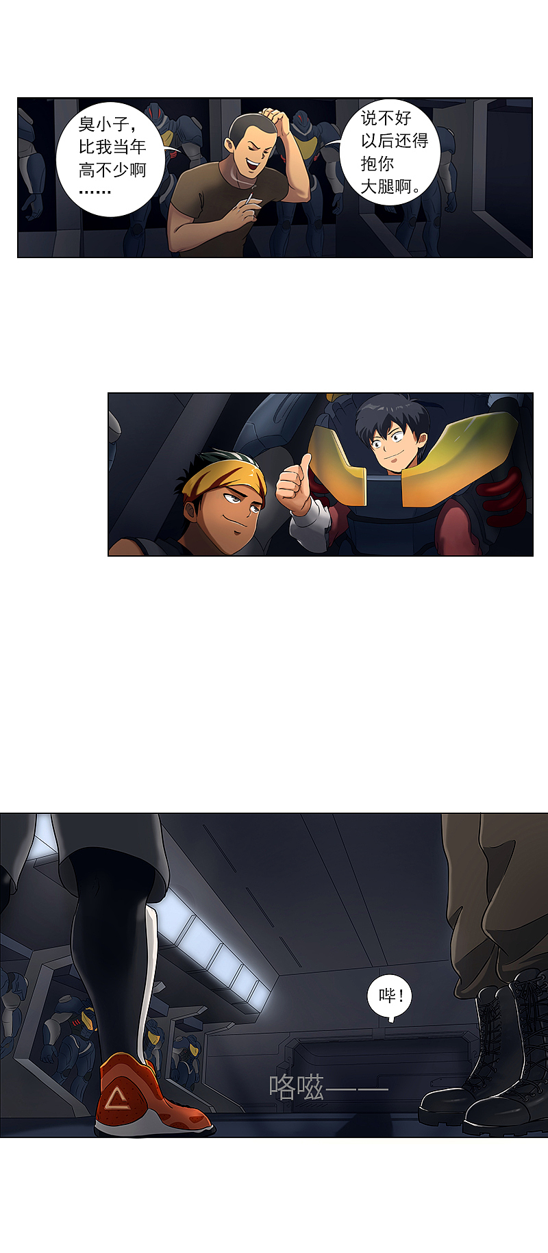 《油鬼》第五话 龙爸（图ZMTIwNTYyMDYw） - 中/长篇漫画 - 站酷设计师爆壳工作室原创素材 - 站酷ZCOOL