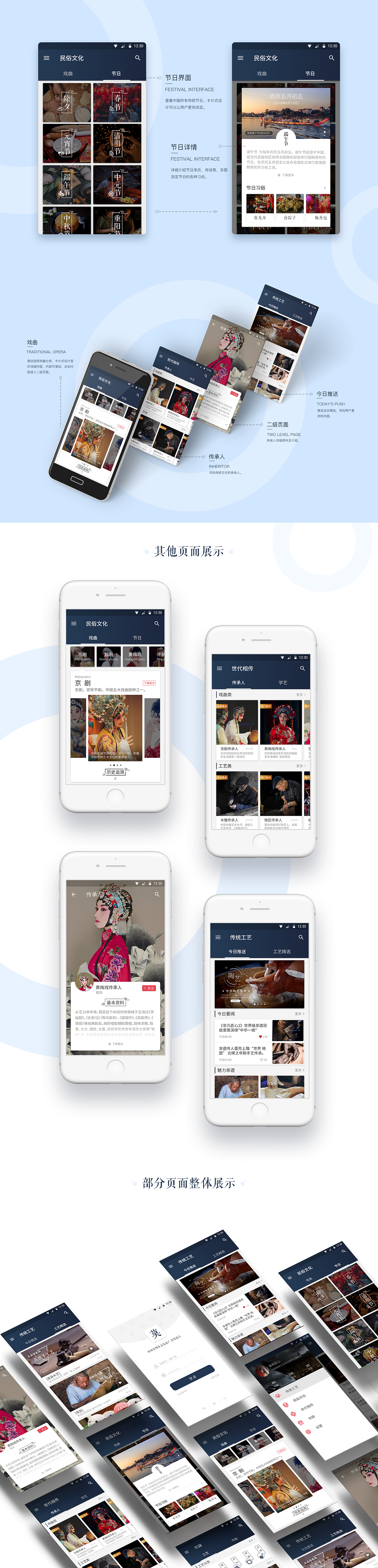 传统文化app界面设计|ui|app界面|somingao - 原创作品 - 站酷 (zcool