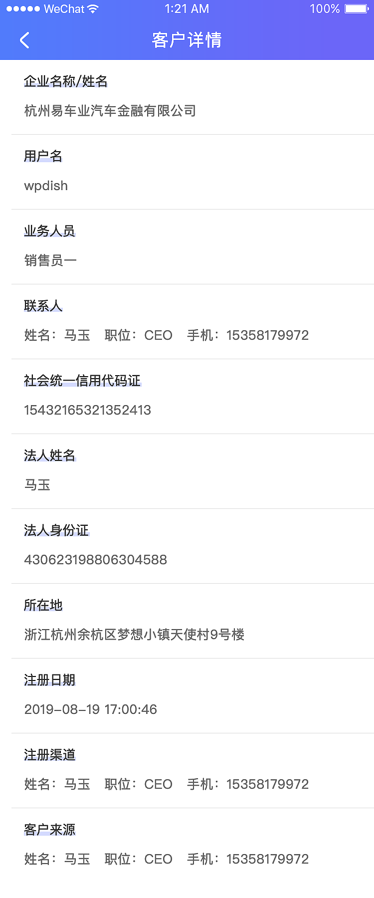 SAAS系统小程序（客户管理模块）（图ZMTg3NzE3NTMy） - APP界面 - 站酷设计师18字节原创素材 - 站酷ZCOOL