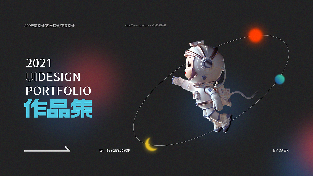 2021作品集（图ZMjc5NjU5NDg0） - 其他UI - 站酷设计师林逸琅原创素材 - 站酷ZCOOL