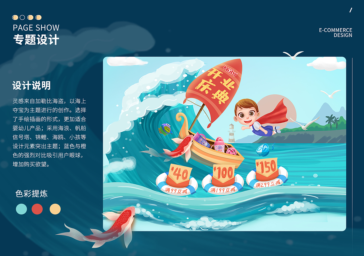 母婴专题活动页作品集-手绘电商设计（图ZMjkxMjk0MTcy） - 电商 - 站酷设计师hanfengzhuye原创素材 - 站酷ZCOOL