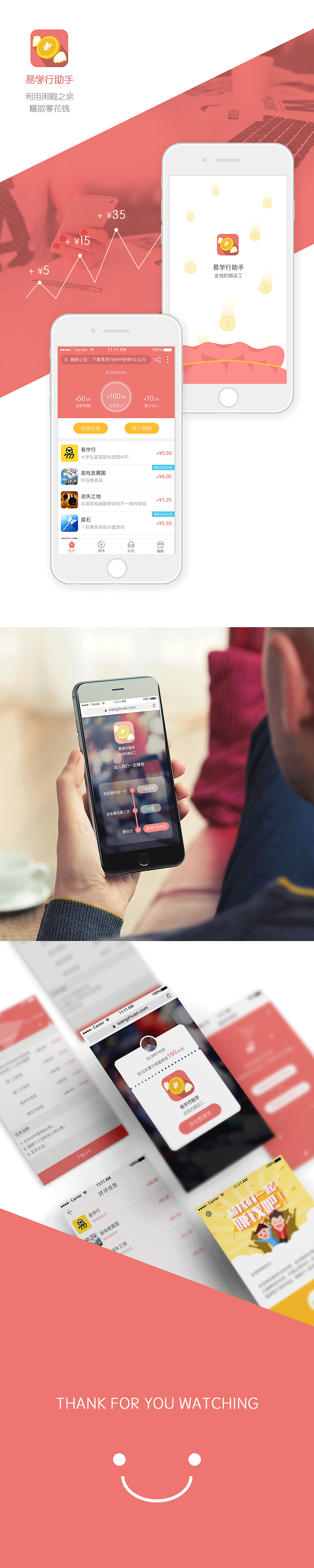 之前公司的APP（图ZMTIwOTE4MTAw） - APP界面 - 站酷设计师Tammy_lijunnyi原创素材 - 站酷ZCOOL