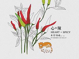 心+辣 朝天椒
