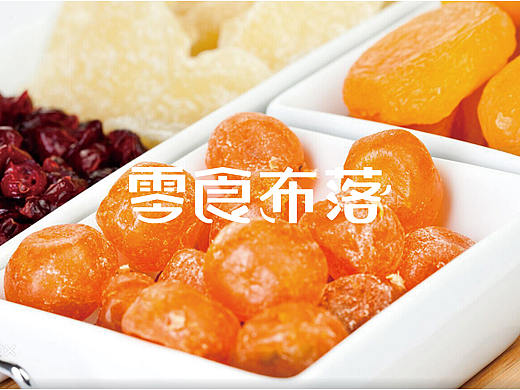 零食布落VI设计