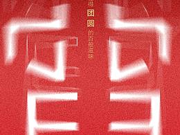 案例思路