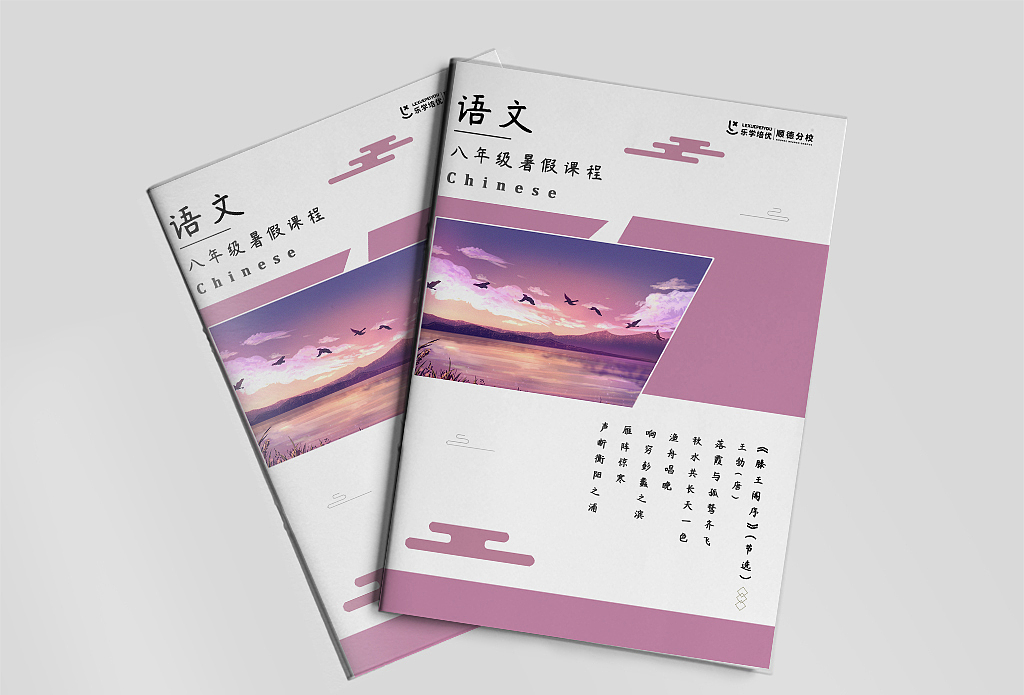 寫實(shí)風(fēng)格語文封面一套（圖ZMjE5NDU4NDY4） - 書籍/畫冊(cè) - 站酷設(shè)計(jì)師陳森森william原創(chuàng)素材 - 站酷ZCOOL