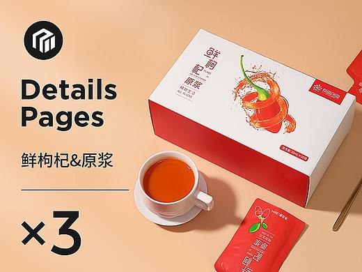 详情页×3·枸杞滋补合集