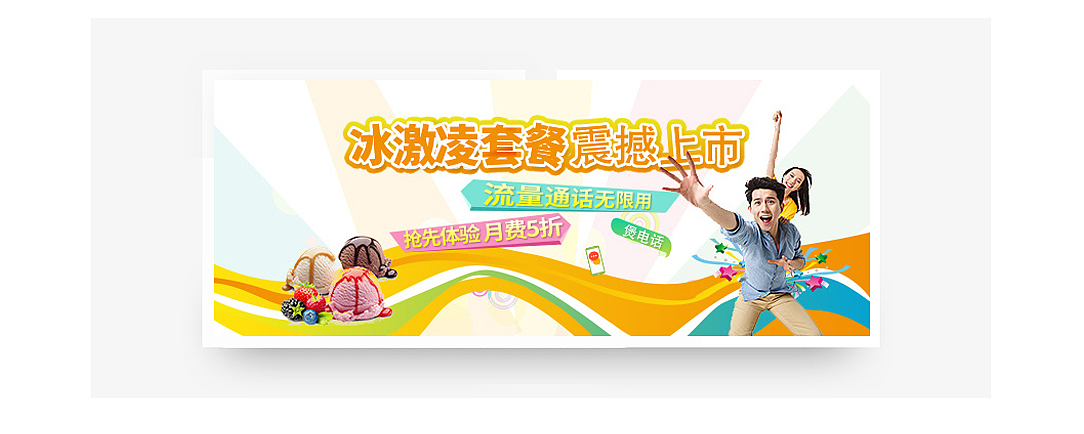 banner 合成学习 海报杂（图ZNzEzMDIxOTY=） - 电商 - 站酷设计师呆呆2014原创素材 - 站酷ZCOOL