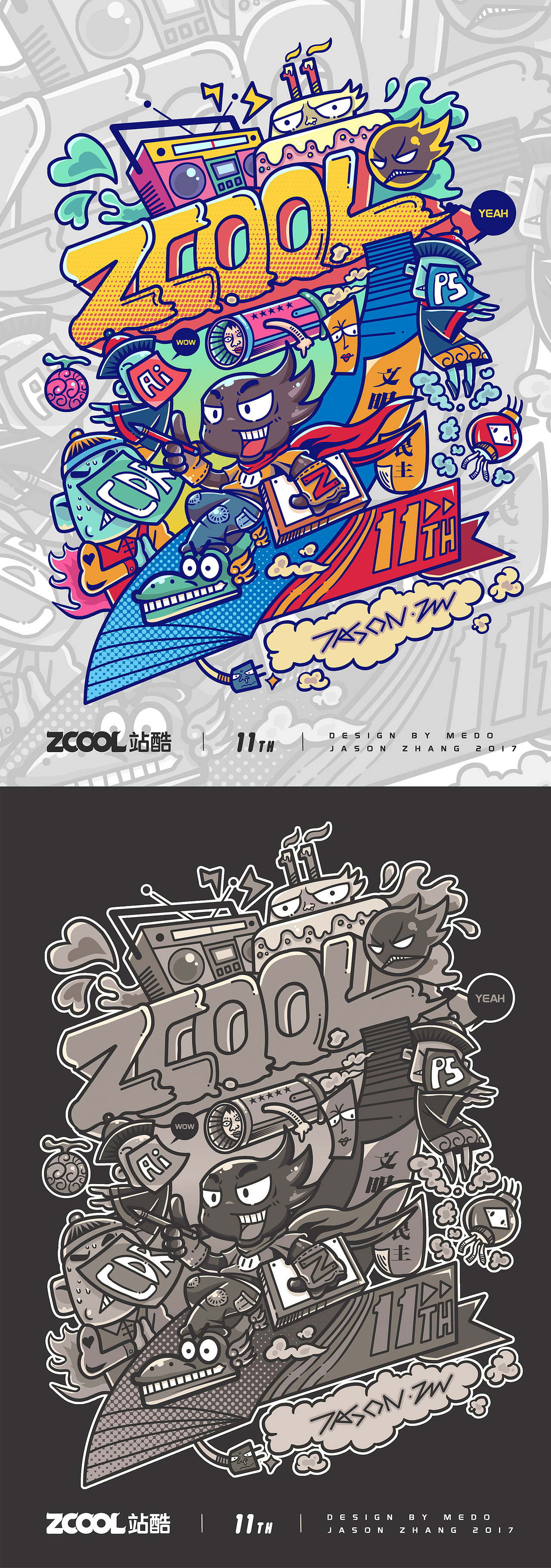 zcool 11th big adventure（图ZODg1Nzk1NTY=） - 商业插画 - 站酷设计师沙特阿普原创素材 - 站酷ZCOOL