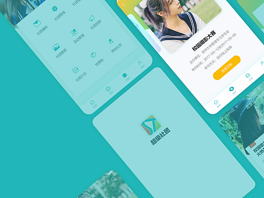 超级社团2.0