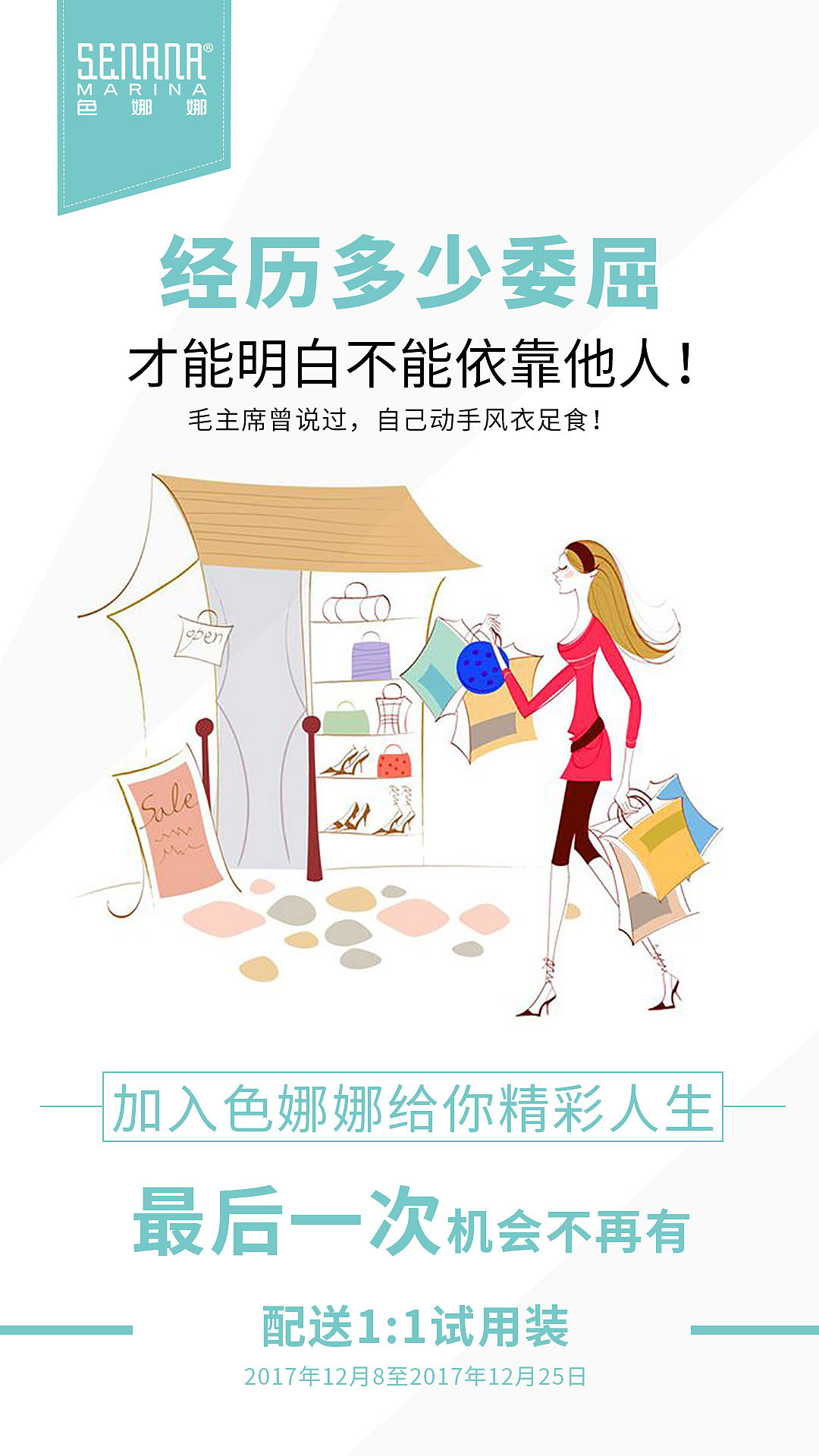 微商套图（图ZOTkwNzgzNzY=） - 海报 - 站酷设计师凌力原创素材 - 站酷ZCOOL