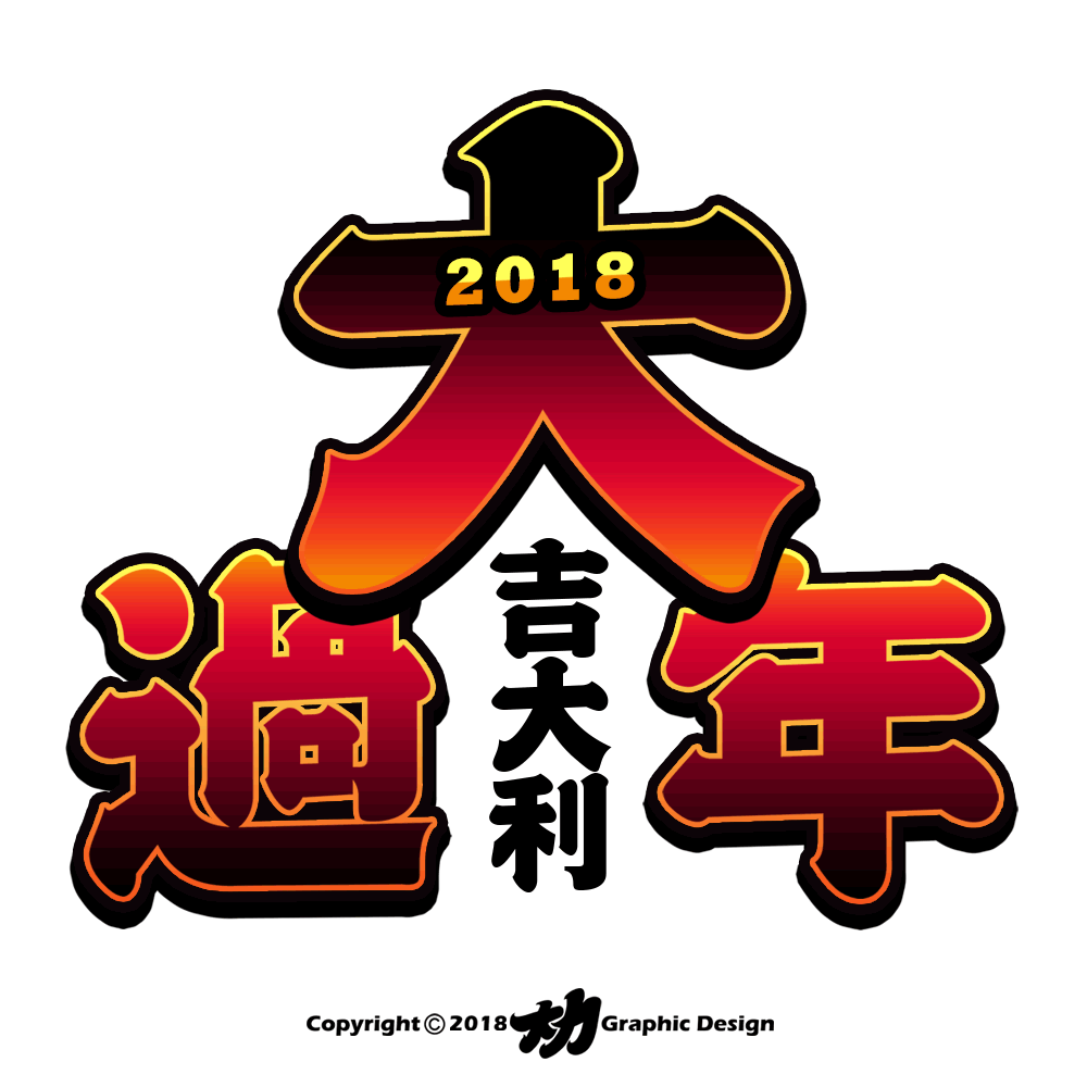 大力 X 魅蓝 潮狗过 大' 年 !!（图ZMTA0MTk1MDky） - 商业插画 - 站酷设计师大力工厂原创素材 - 站酷ZCOOL