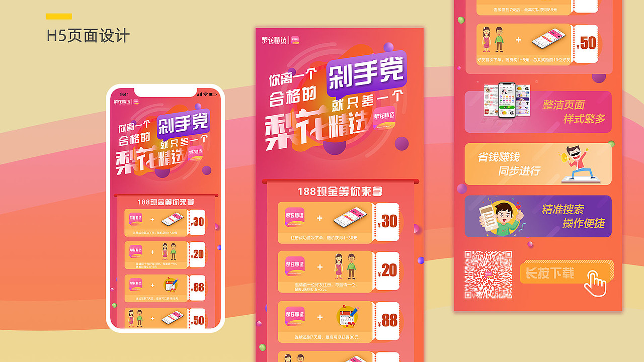 UI作品集（图ZMTcyNDQ4ODQw） - APP界面 - 站酷设计师World丨6原创素材 - 站酷ZCOOL