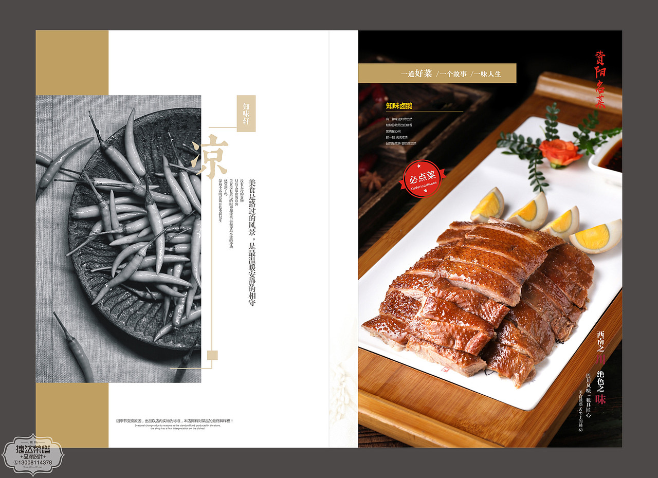 重庆中餐厅菜单设计制作模板,高档创意餐厅菜单图片