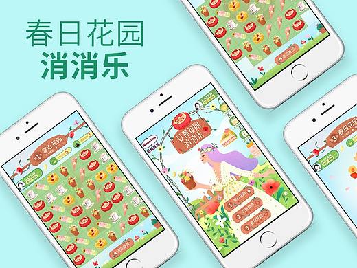 哈根达斯春日消消乐h5插画