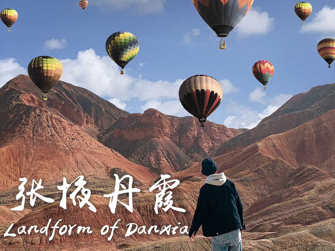 【手机摄影】张掖丹霞地貌（图ZMjI2NzQ3NDMy） - 风光摄影 - 站酷设计师言午四正原创素材 - 站酷ZCOOL