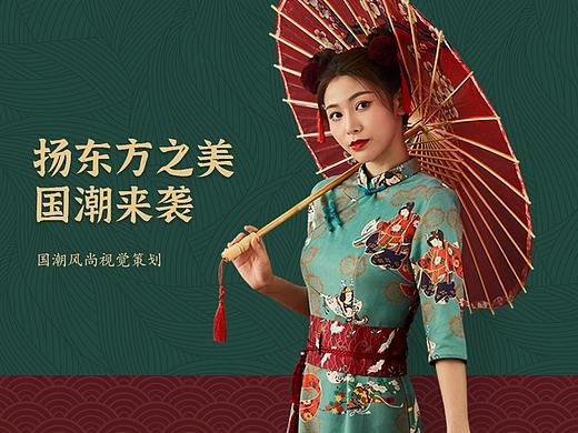 TCL绞肉机 | 国潮视觉策划