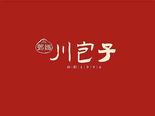邓妈川包子丨餐饮品牌