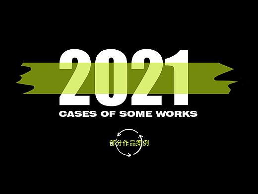 2021部分作品案例（个人主页-ZNTg4NDkwNjQ=） - 其他平面 - 站酷设计师Vicky设计小站原创素材 - 站酷ZCOOL