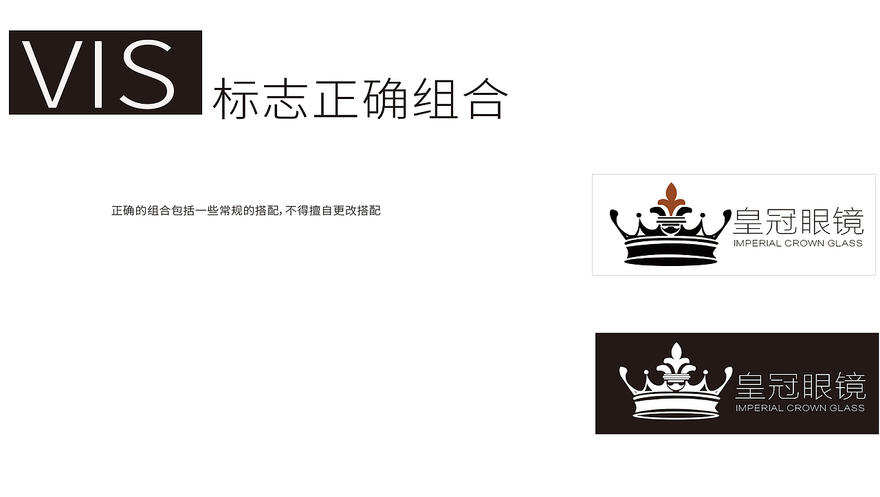 VIS视觉识别系统