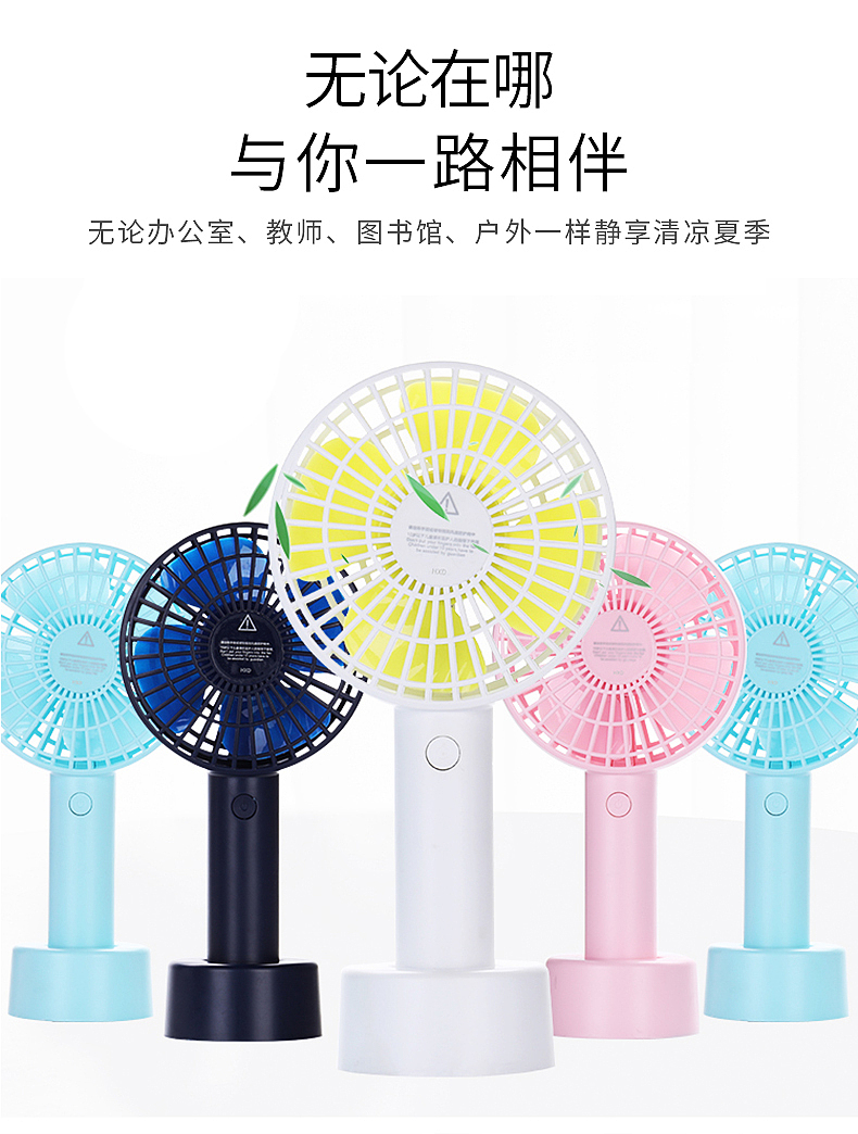 迷你手持风扇详情页（图ZMjEyMTk1MDk2） - 电商 - 站酷设计师系皮卡丘呐原创素材 - 站酷ZCOOL