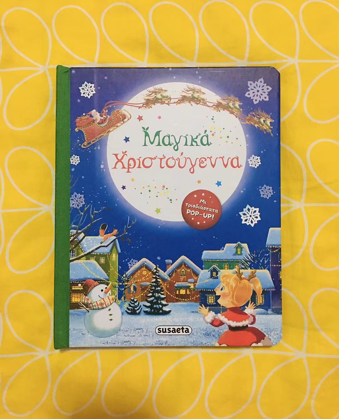 画的一本圣诞翻翻书