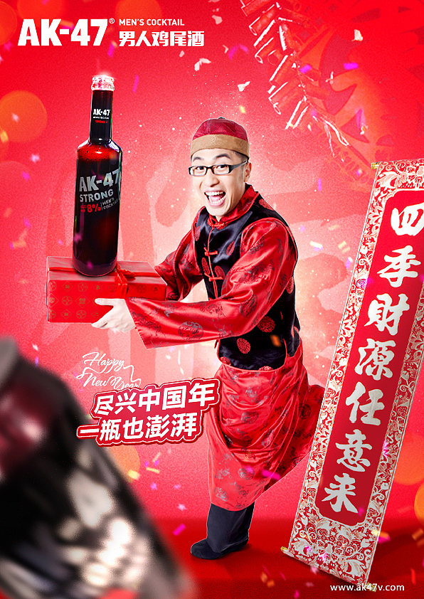 AK47鸡尾酒 酒类广告（图ZNDE0OTIyMzY=） - 海报 - 站酷设计师Davine原创素材 - 站酷ZCOOL