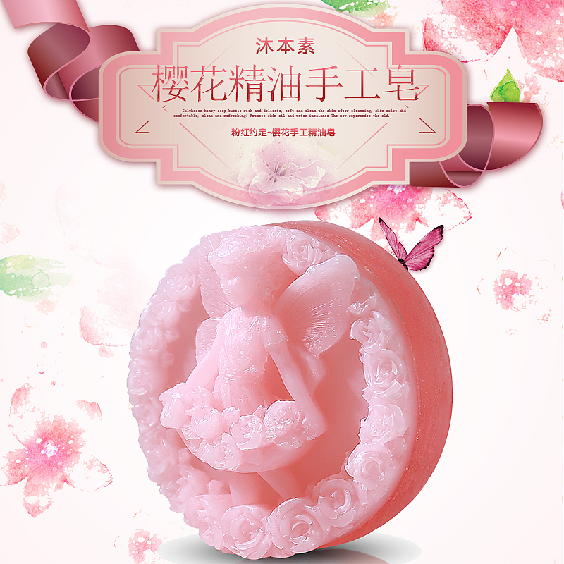 沐本素淘宝店铺——“粉红约定”樱花精油皂主图（图ZODM5MzIwNTY=） - 宣传物料 - 站酷设计师沐本素原创素材 - 站酷ZCOOL