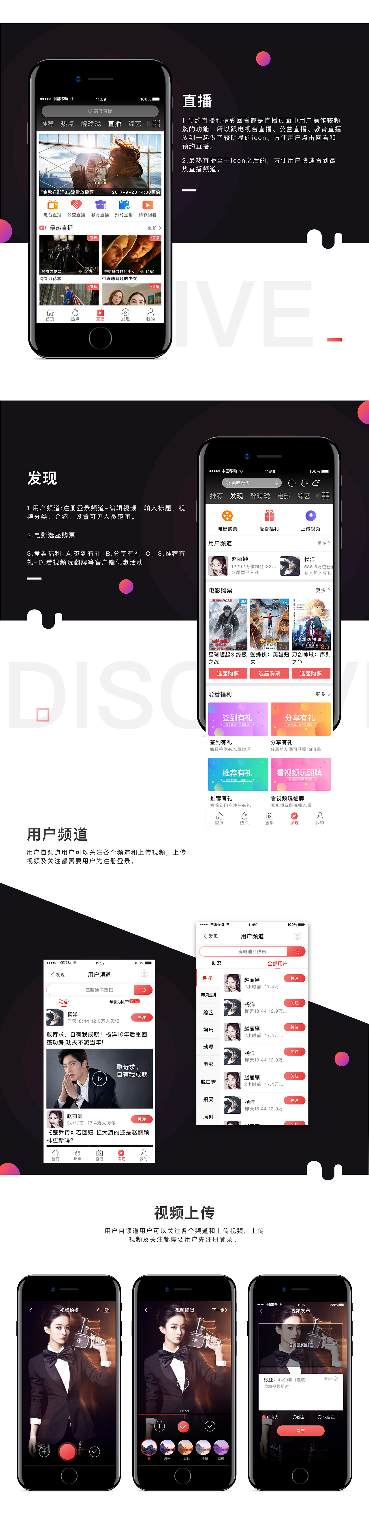 咪咕爱看改版项目（图ZOTM0NDY2NjQ=） - APP界面 - 站酷设计师只想简单的画个图原创素材 - 站酷ZCOOL
