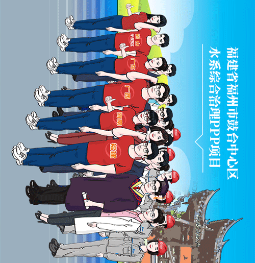 北控水务集团国庆节微信推广长图