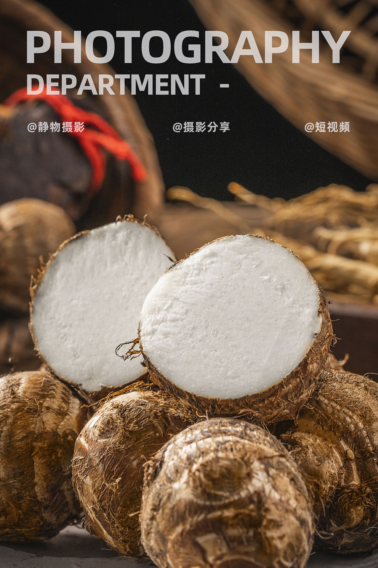 芋头静物摄影*1（图ZMjI5NTM1Nzk2） - 产品摄影 - 站酷设计师SiXi摄影原创素材 - 站酷ZCOOL