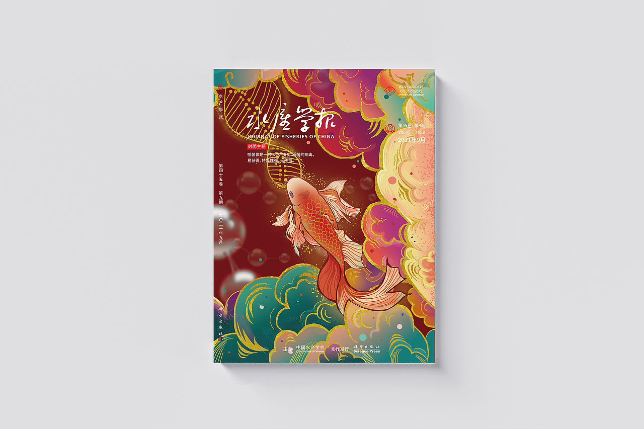 古风国潮杂志封面