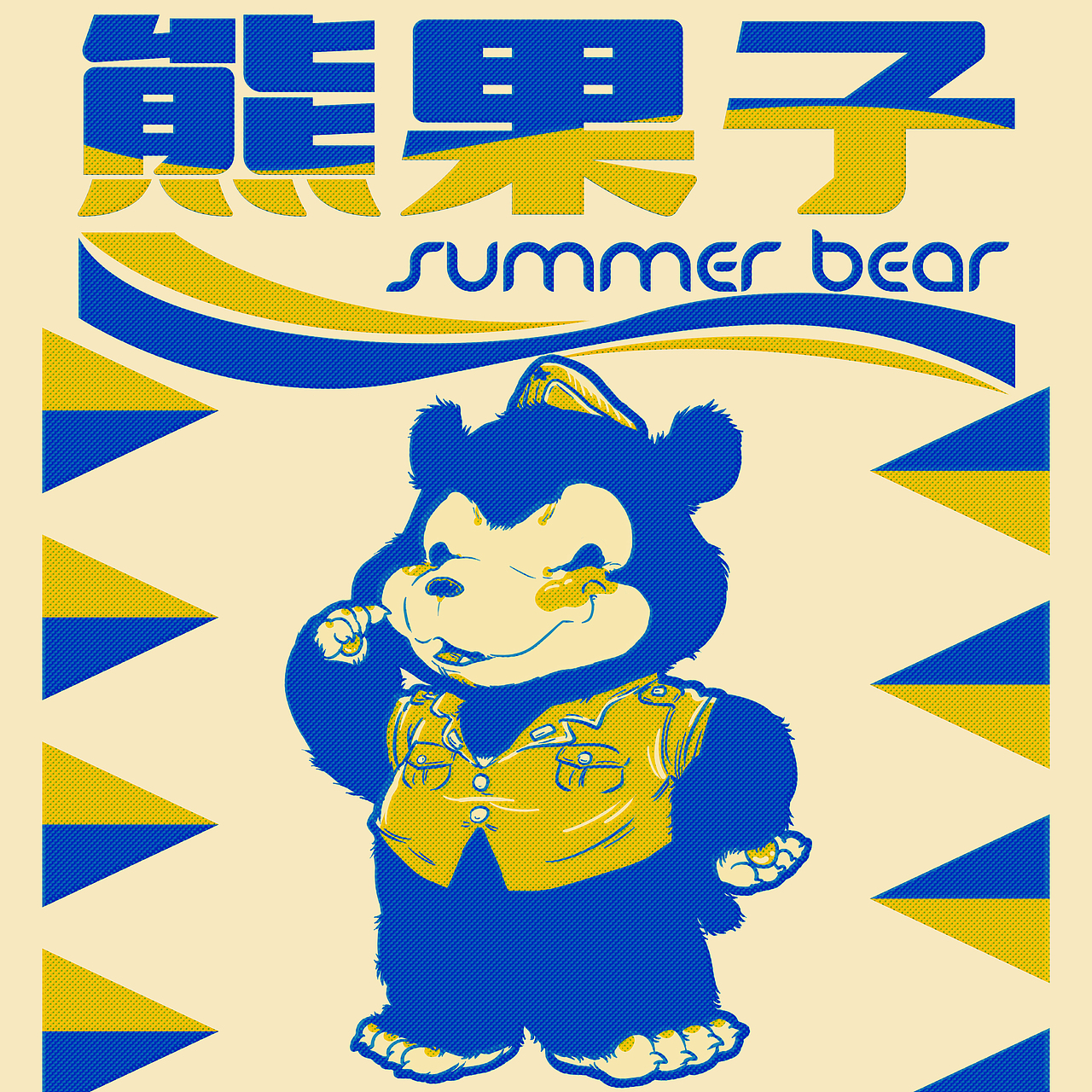 农历辛丑年涂画（摸鱼）作品精选集（图ZMjg2NTY3Mzk2） - 新锐潮流插画 - 站酷设计师kirinwebber原创素材 - 站酷ZCOOL