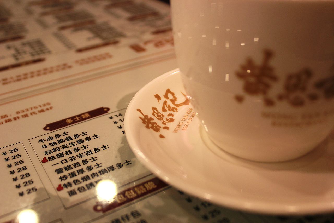 黃恩記 港式茶餐 品牌形象設計（图ZNTk3MTYyODQ=） - 品牌 - 站酷设计师lokngs原创素材 - 站酷ZCOOL