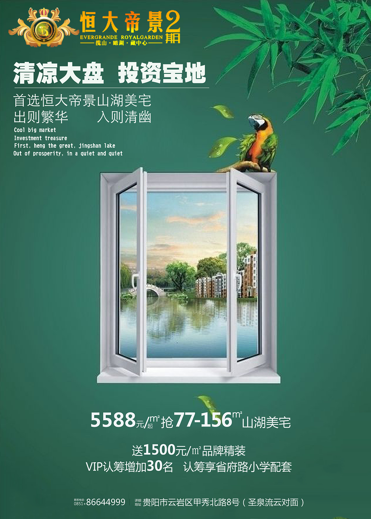 房地产（图ZOTIwOTY5ODQ=） - 海报 - 站酷设计师皮皮哥丶原创素材 - 站酷ZCOOL