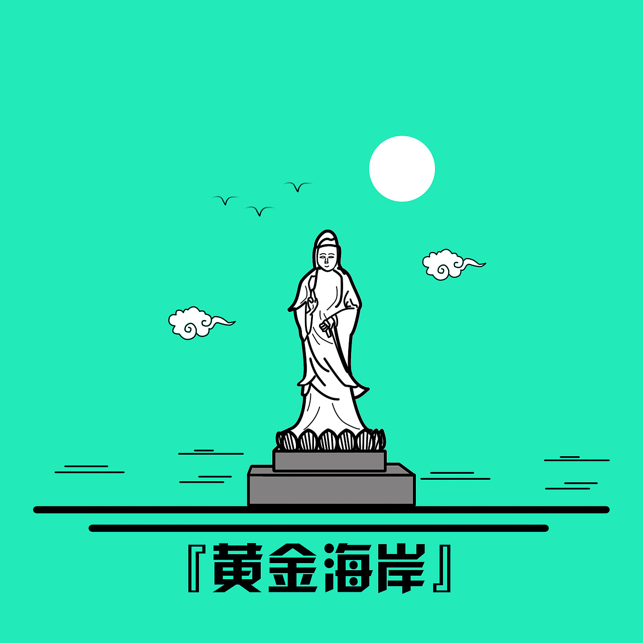 泉州18景