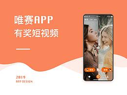 短視頻-APP