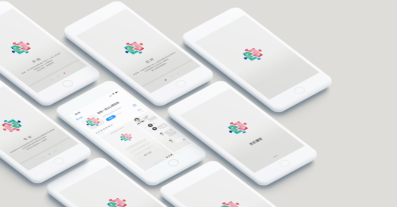 愁啥 线上心理咨询