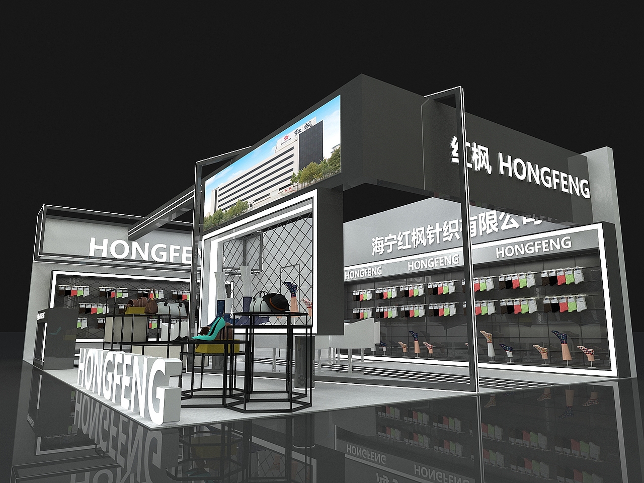 高端袜子展会 效果图 3D设计