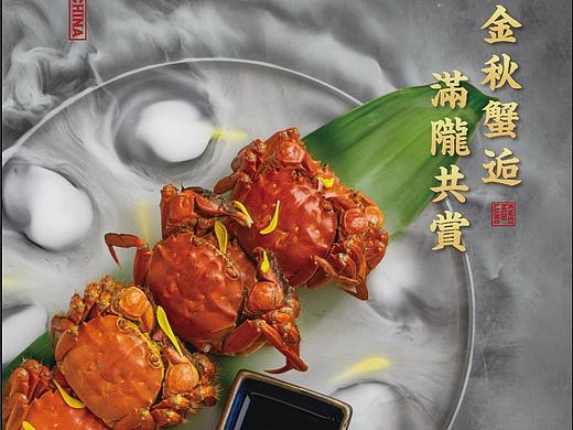 桂满陇公众号-规划大闸蟹