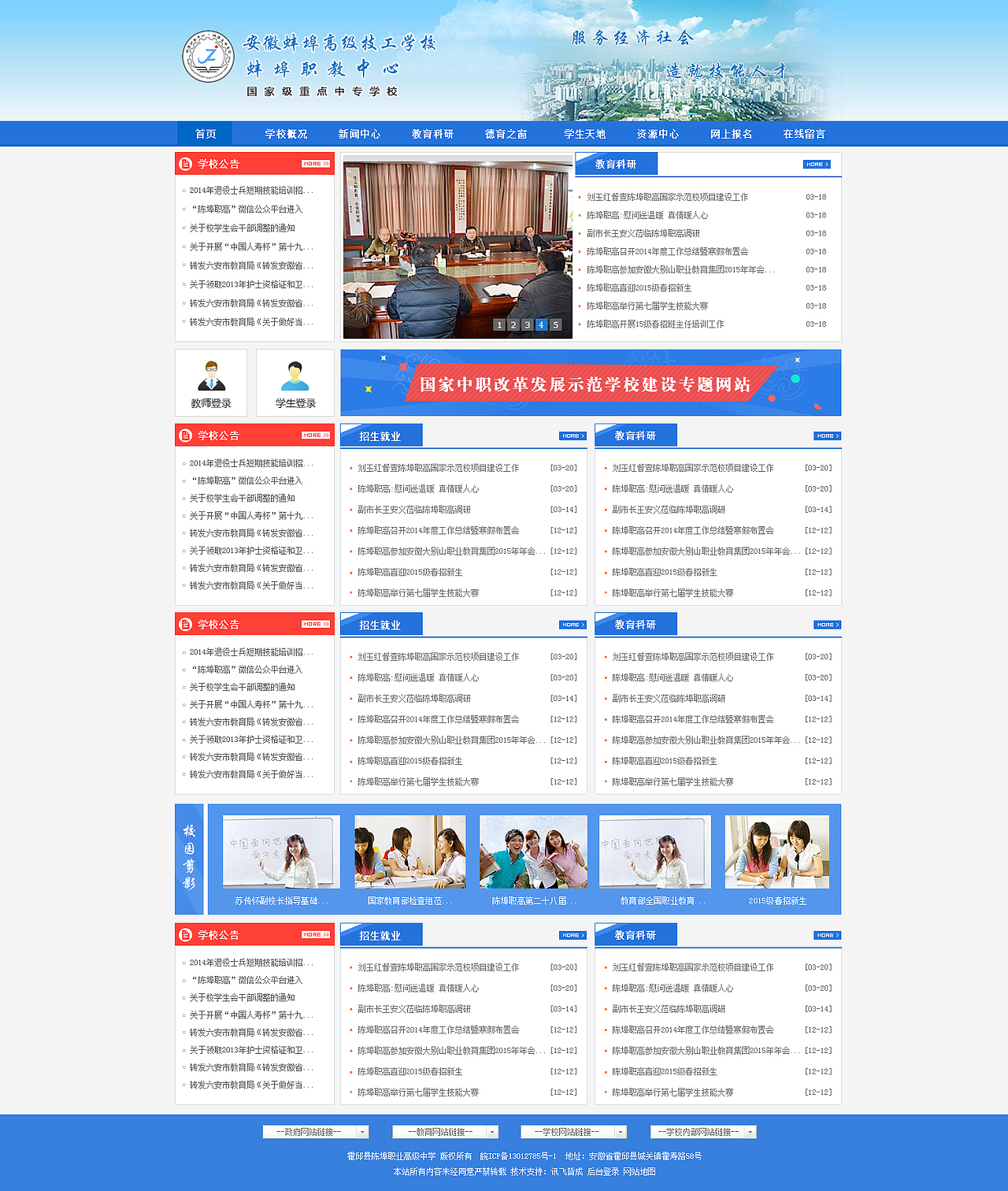 职教中心（图ZMjYzNzA4NTY=） - 门户网站 - 站酷设计师张应勤原创素材 - 站酷ZCOOL