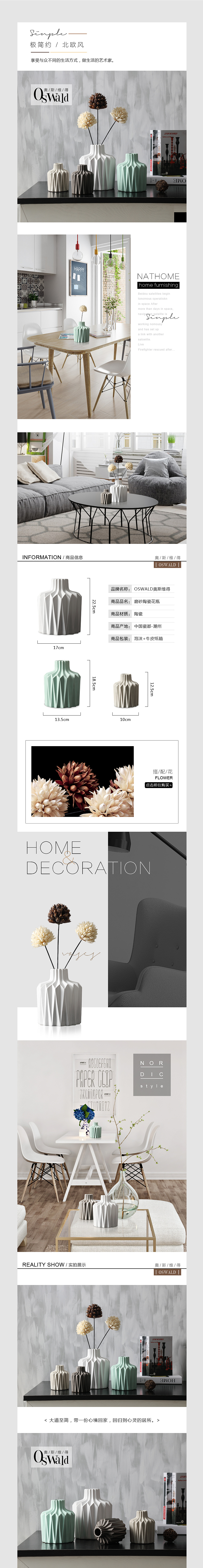 极简约北欧风格家居摆件（图ZNDkyNDYyNTY=） - 电商 - 站酷设计师晴晴3333原创素材 - 站酷ZCOOL
