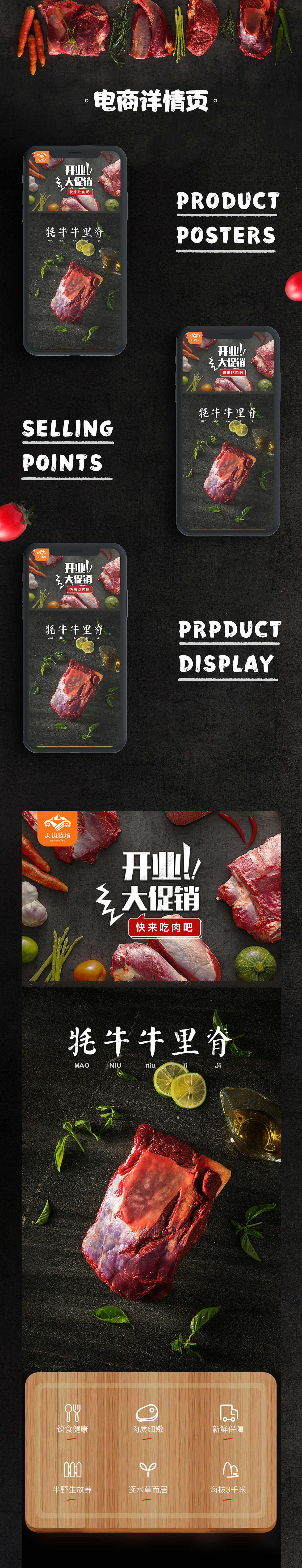 高原农产品生鲜电商平台项目总结