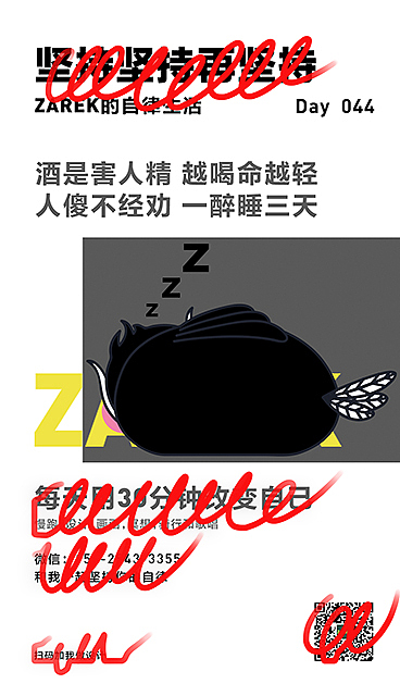 坚持坚持再坚持（第一弹）（图ZMjA5OTU0MTgw） - 海报 - 站酷设计师MangoZarek原创素材 - 站酷ZCOOL